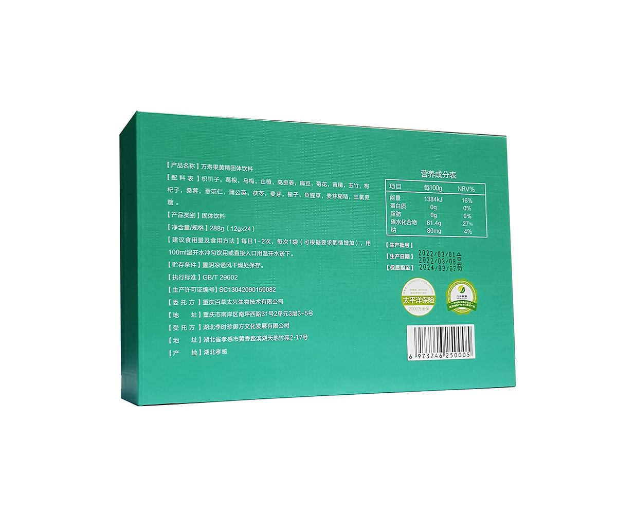 百草甘宝固体饮料