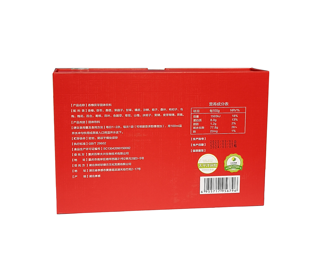 百草清宝固体饮料