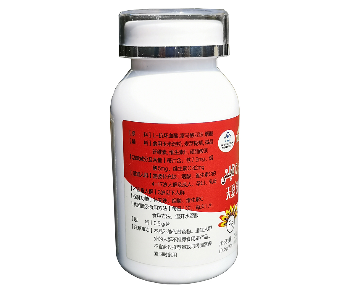 天夏铁烟酸维生素C片