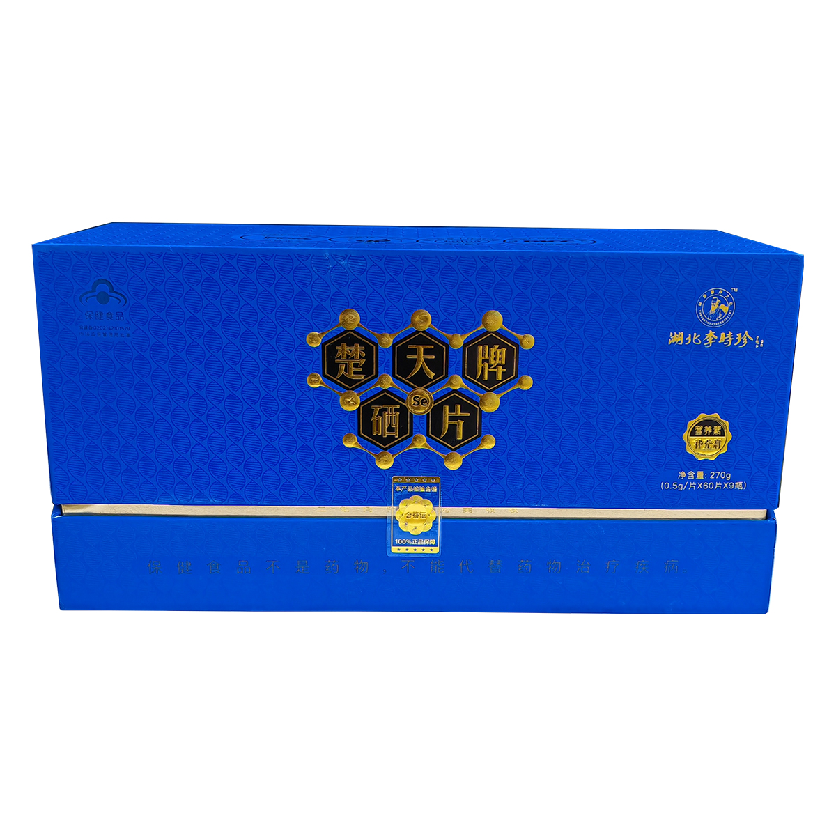 楚天牌硒片