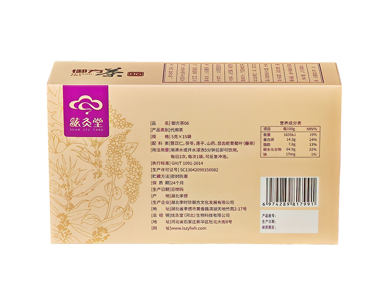 炫灸堂御方茶6号